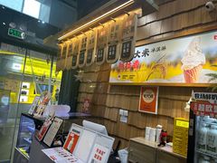 -野人先生现做冰淇淋(北京顺义祥云小镇店)