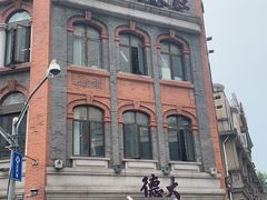 -德大西餐社(云南南路店)