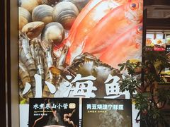 -大家食府·福建菜(FAC协盛中心庭院餐厅店)