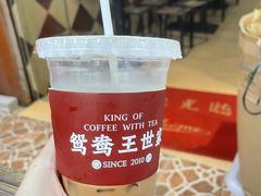 金茶王奶茶-香港鸳鸯王(西湖路店)