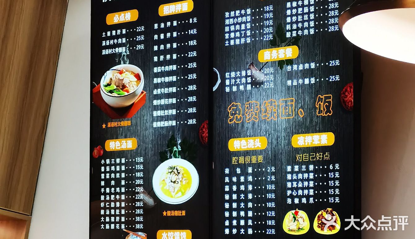 我的面馆合集