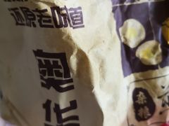 -奥华餐厅·老张记(台基厂店)
