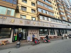 -清真磨沟沿老字号牛肉面(总店)