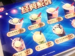 -DQ·蛋糕·冰淇淋(西城红场店)