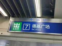 -麦当劳(南京南站站外店)