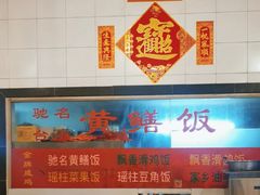 -富哥食店