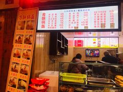 门面-刘氏方酥锅盔(古城总店)