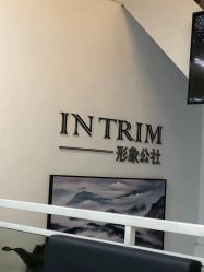 -形象公社