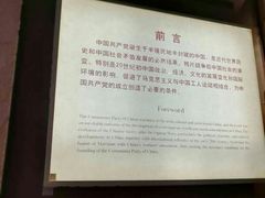 -中共一大纪念馆