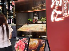 -一绪に和牛寿喜烧(罗湖益田假日店)
