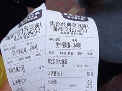 -黑色经典臭豆腐·湖南特产(步行街店)