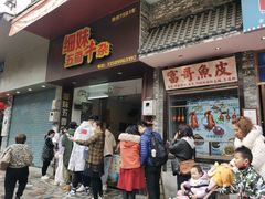 -细妹五香牛杂(步行街店)