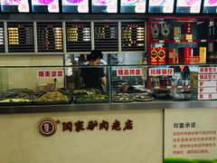 -闫家驴肉老店(华电一校店)
