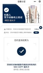 -时光海科学美肤中心
