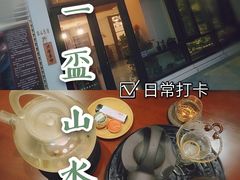 -一盃山水咖啡茶馆
