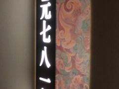 -徐汇艺术馆