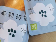 -奈雪的茶(漫广场店)