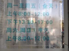 -河西区陈塘庄街社区卫生服务中心