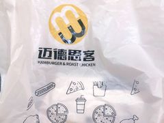 -迈德思客•汉堡•烤鸡(建章路高堡子店)