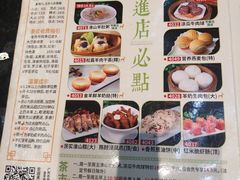 菜单-新兴·金羊座·粤菜点心(乐峰店)
