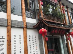 -土桥手掌鸡·26年灌县老味道(都江堰店)