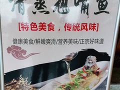 -醉美东江·三文鱼·烧鸡公