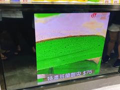 -囍源古早蛋糕