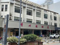 -常州糕团店(北大街新世纪商城店)