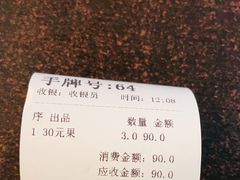 -潮镇老尾牛杂(环城西路店)