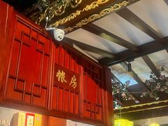 -龍聚祥烧麦馆(万达店)