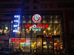 门面-印咖啡IN COFFEE(红旗街店)