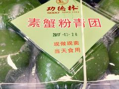 -功德林(南京西路店)