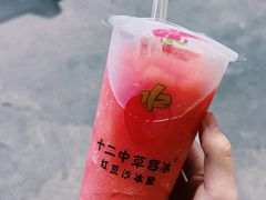 -十二中草莓冰·红豆沙冰屋(十二中店)