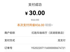 -红跑车(滨湖银泰店)