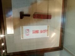 -湖南省立第一师范学校旧址