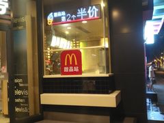 -麦当劳(新华路步步高店)