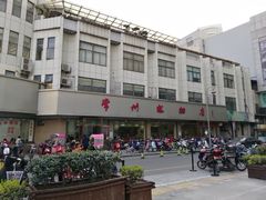 -常州糕团店(北大街新世纪商城店)