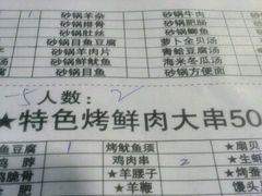 -胖姐烧烤(总店)