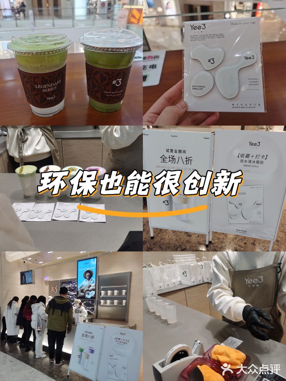 椰3开到环球银泰了