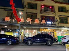 -临江后街鳝丝(临江店)