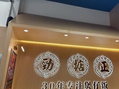 -华记煲仔华·煲仔饭(市桥易发店)