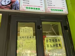 -萌萌牛紫米露(烟台大学店)