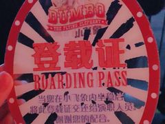 小飞象登载牌-上海迪士尼度假区