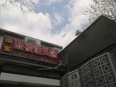 -天泽祥·鼓楼馒头(鼓楼店)