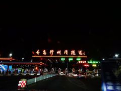 -胶州湾海底隧道