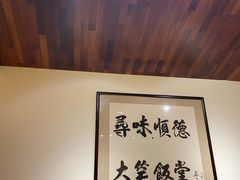 -大笑饭堂(甲子桥店)