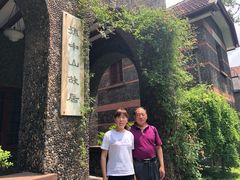 -上海孙中山故居纪念馆