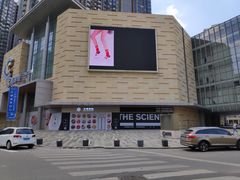 -科学家咖啡(海岸城店)