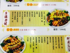 菜单-凯盈阁·顺德私房菜·桑拿鸡