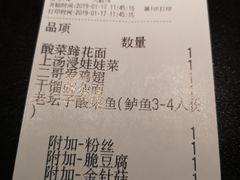 账单-太二酸菜鱼(正大广场店)